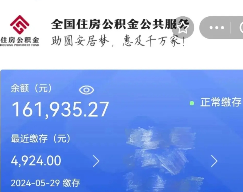 自贡公积金账号怎么查询（市公积金账号查询）