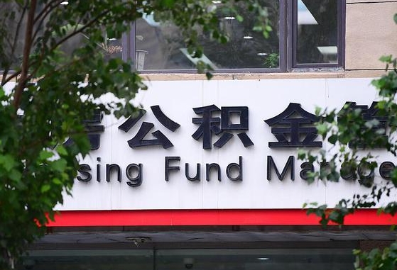自贡通过中介提取公积金怎么处理（中介提取住房公积金）